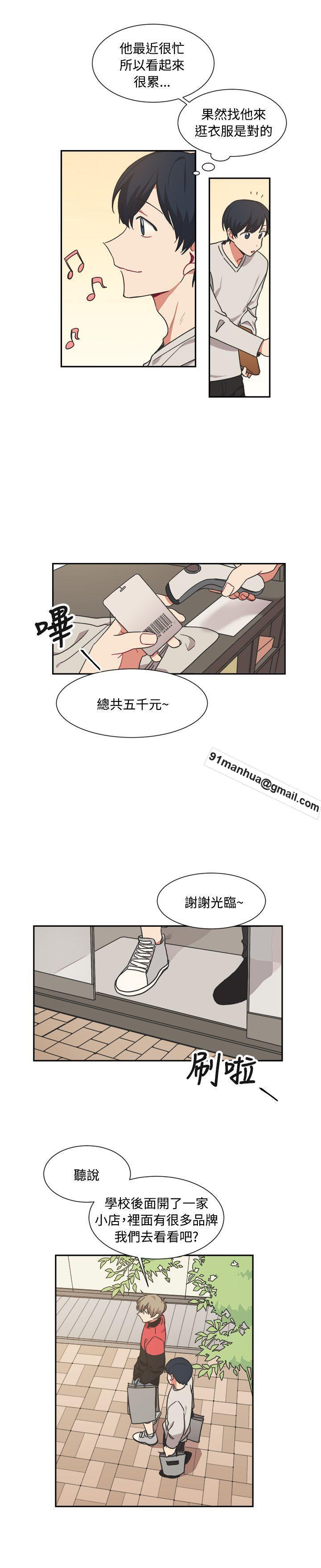 [BL]一不小心掰彎你，第12話，第 3 页