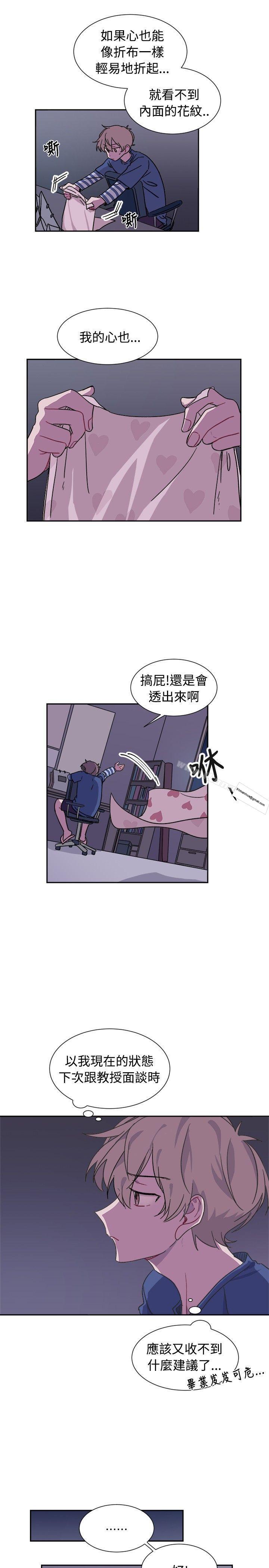 [BL]一不小心掰彎你，第12話，第 15 页
