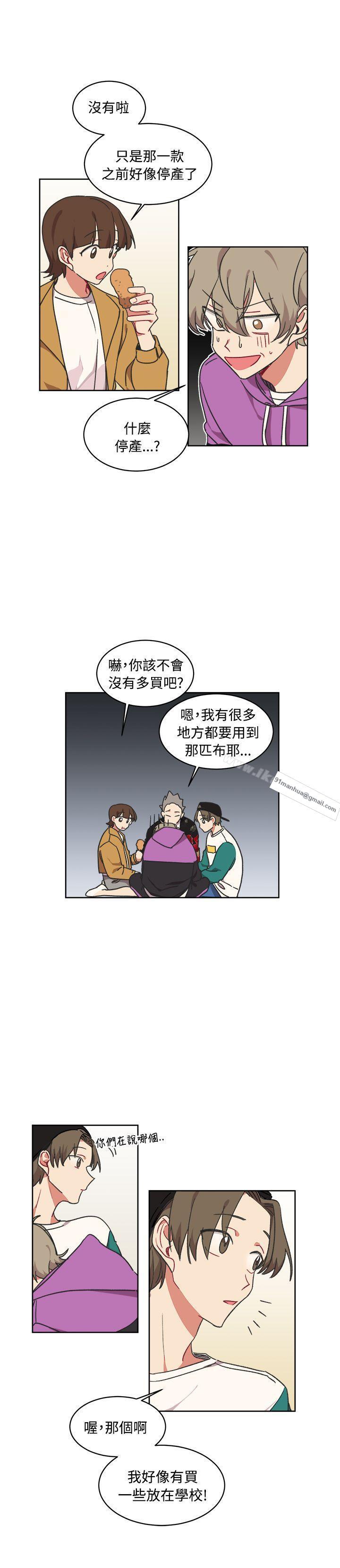 [BL]一不小心掰彎你，第14話，第 8 页