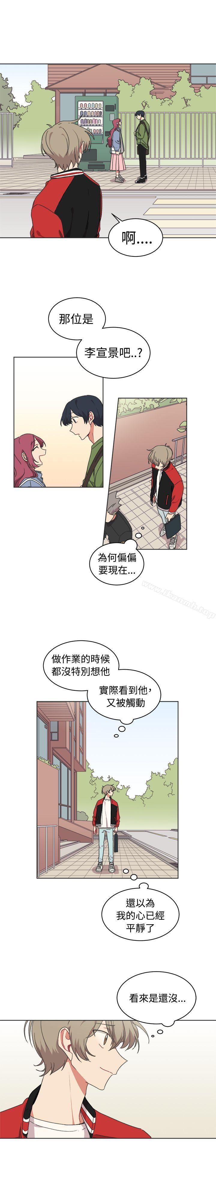 [BL]一不小心掰彎你，第14話，第 22 页