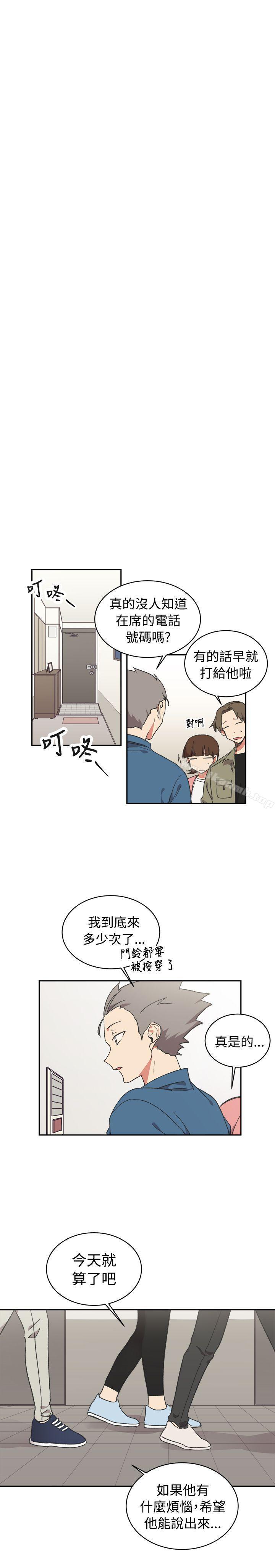 [BL]一不小心掰彎你，第15話，第 21 页