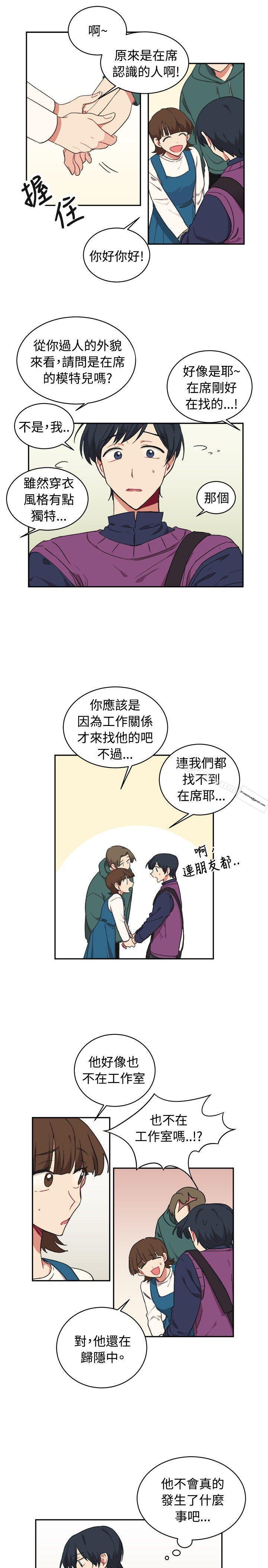 [BL]一不小心掰彎你，第15話，第 17 页