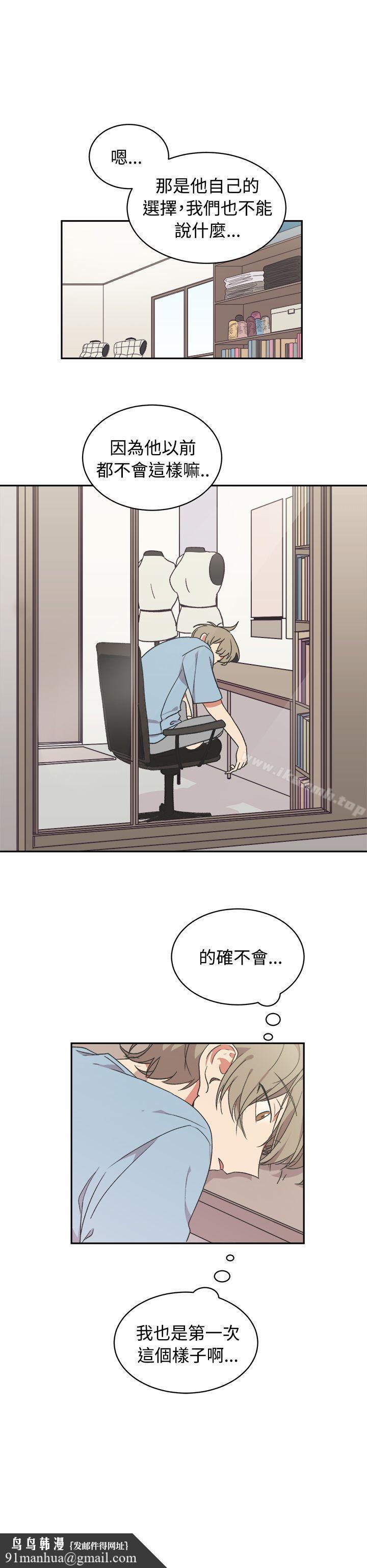 [BL]一不小心掰彎你，第15話，第 22 页