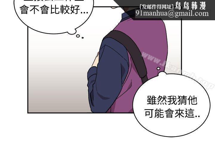 [BL]一不小心掰彎你，第15話，第 12 页