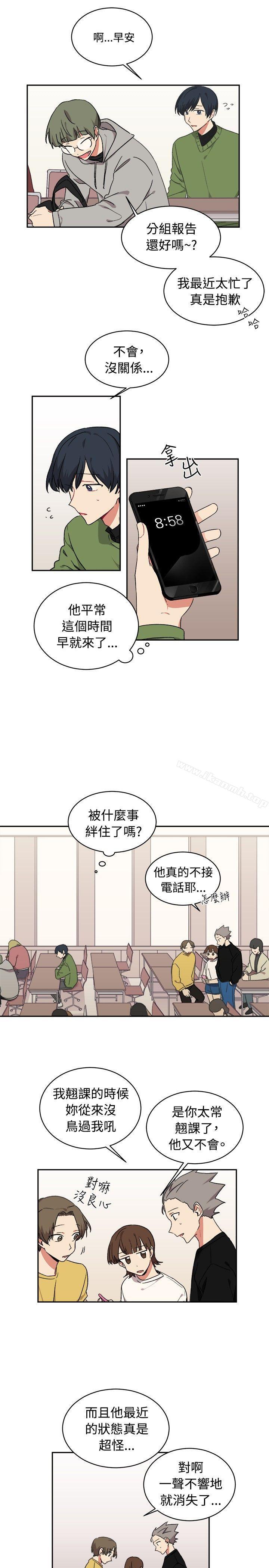 [BL]一不小心掰彎你，第15話，第 3 页