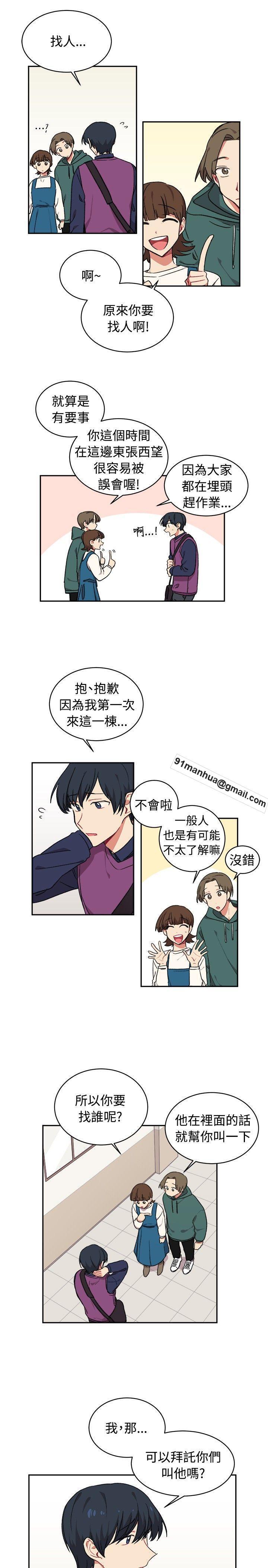 [BL]一不小心掰彎你，第15話，第 15 页