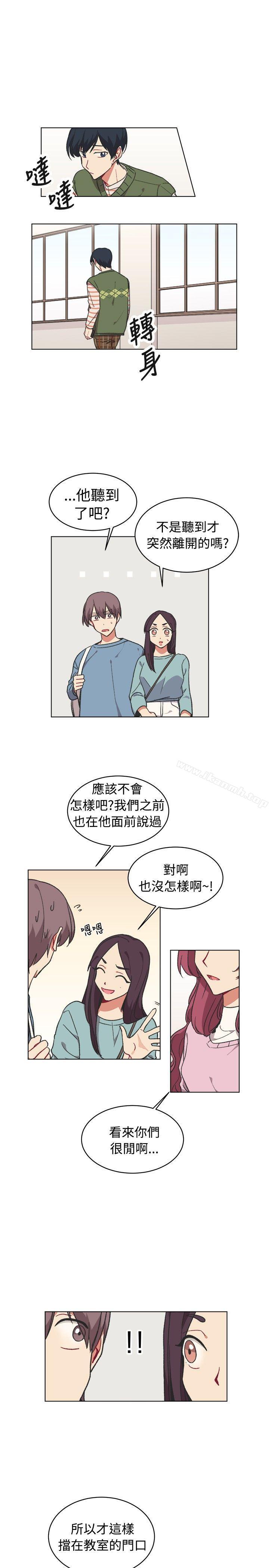 [BL]一不小心掰彎你，第16話，第 5 页