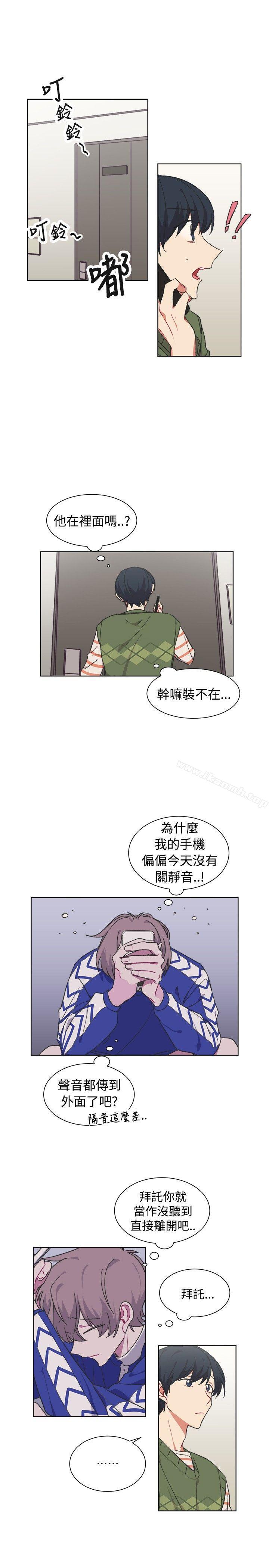 [BL]一不小心掰彎你，第17話，第 5 页