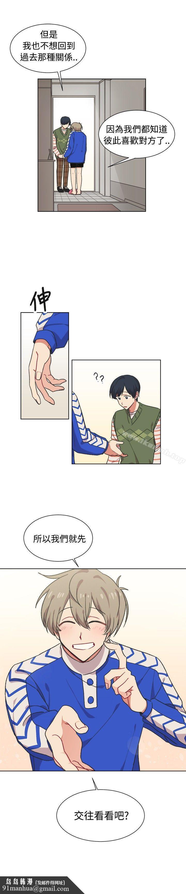[BL]一不小心掰彎你，第17話，第 21 页