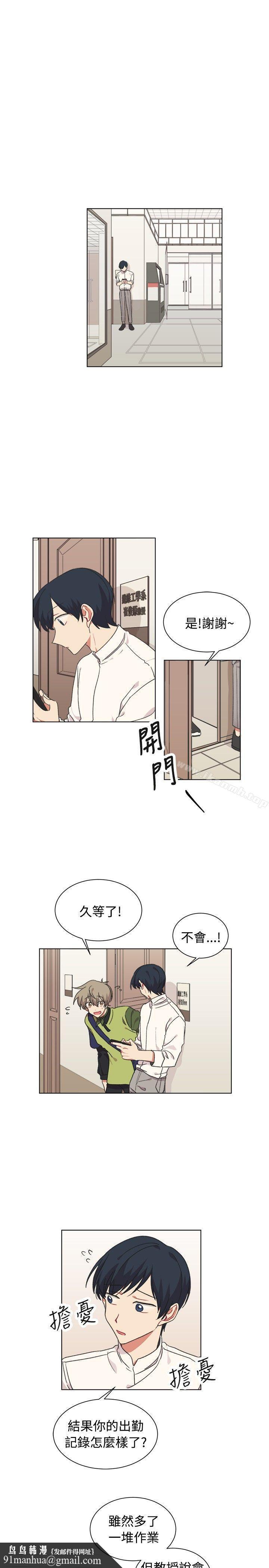 [BL]一不小心掰彎你，第18話，第 12 页