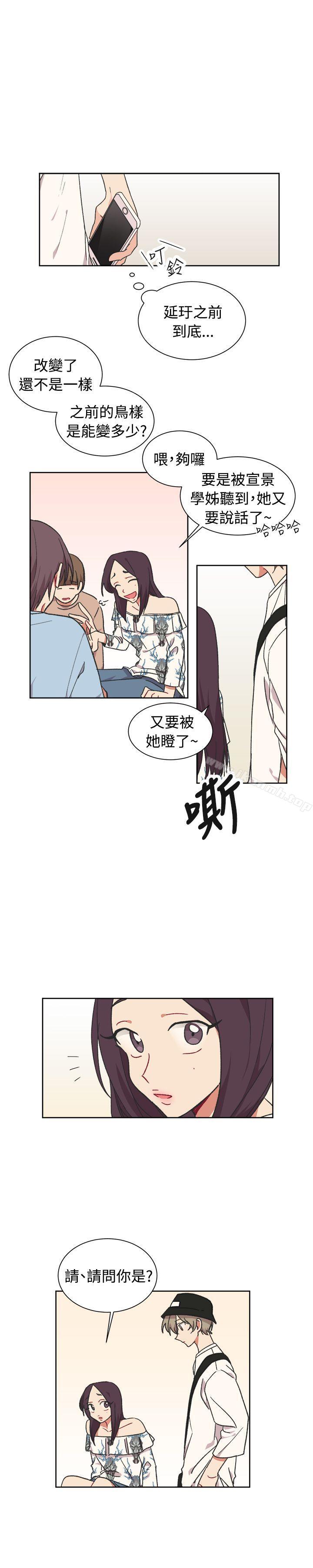[BL]一不小心掰彎你，第20話，第 17 页