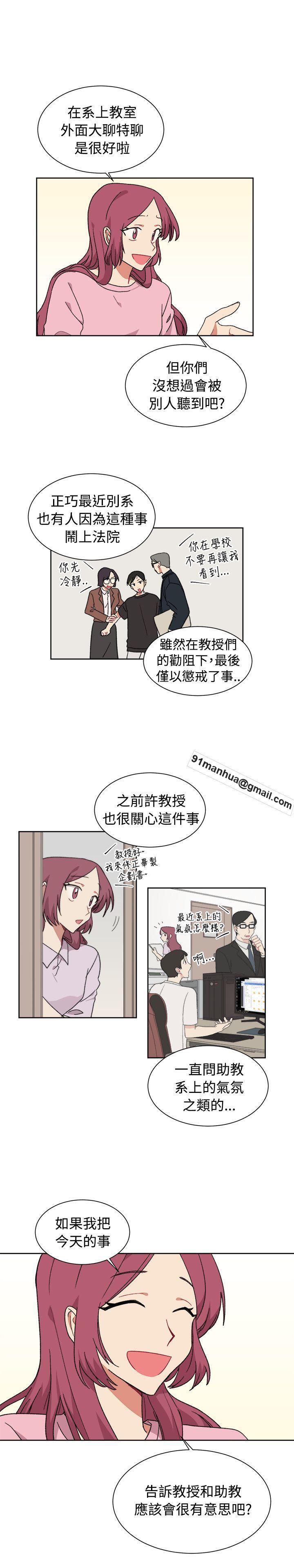 [BL]一不小心掰彎你，第20話，第 22 页