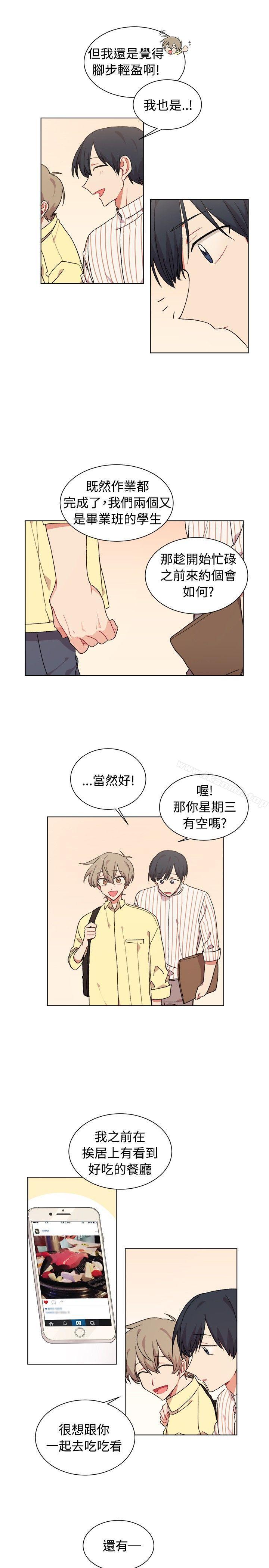 [BL]一不小心掰彎你，第20話，第 3 页