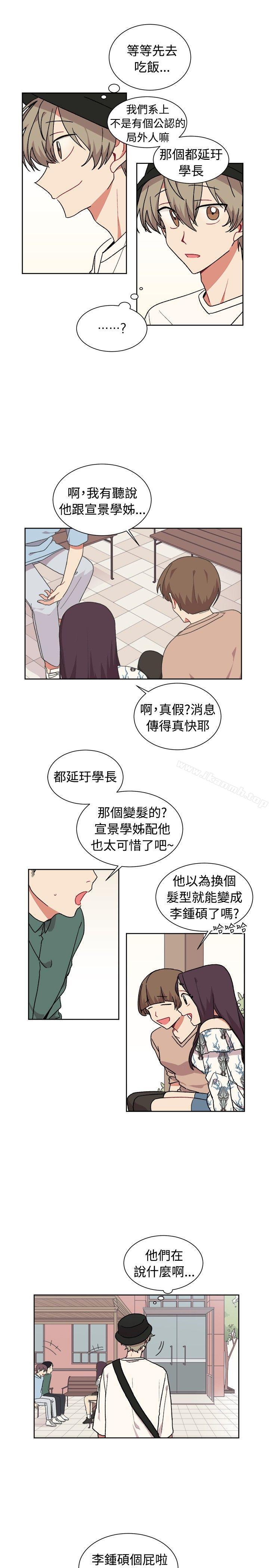 [BL]一不小心掰彎你，第20話，第 15 页