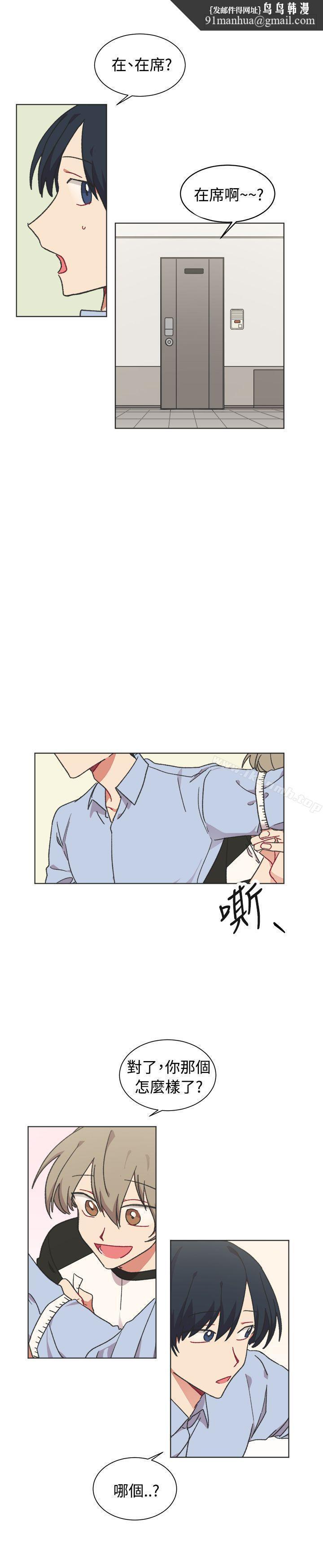 [BL]一不小心掰彎你，第22話，第 11 页