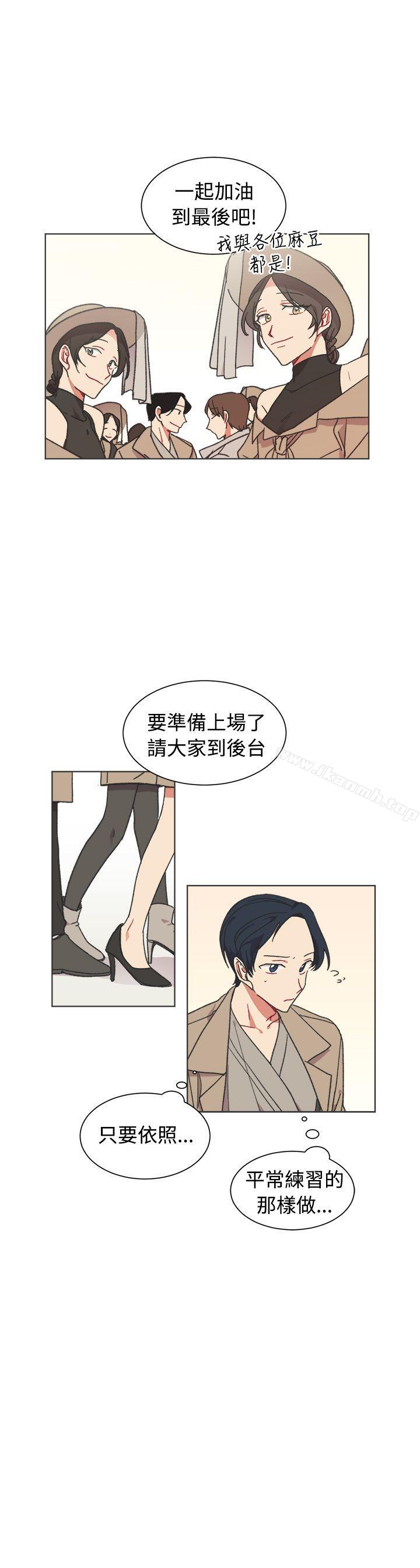 [BL]一不小心掰彎你，第23話，第 21 页