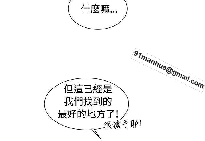 [BL]一不小心掰彎你，第23話，第 12 页