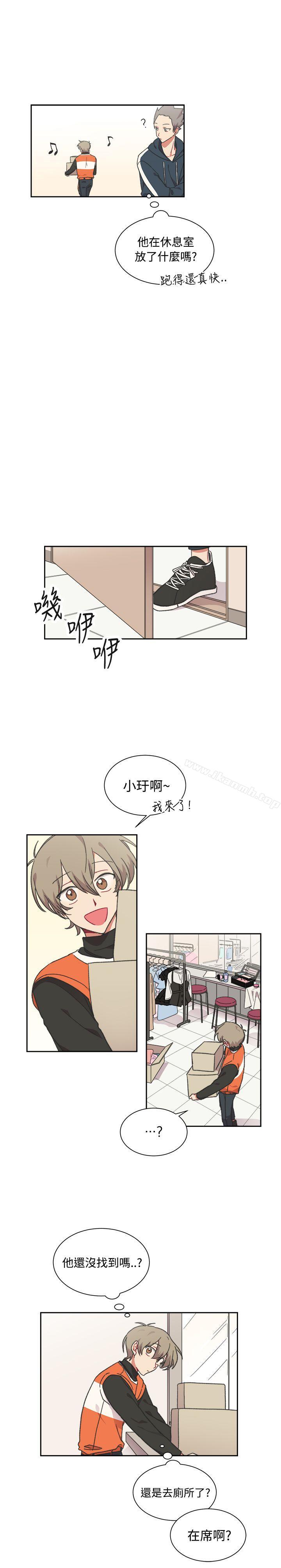 [BL]一不小心掰彎你，最終話，第 11 页