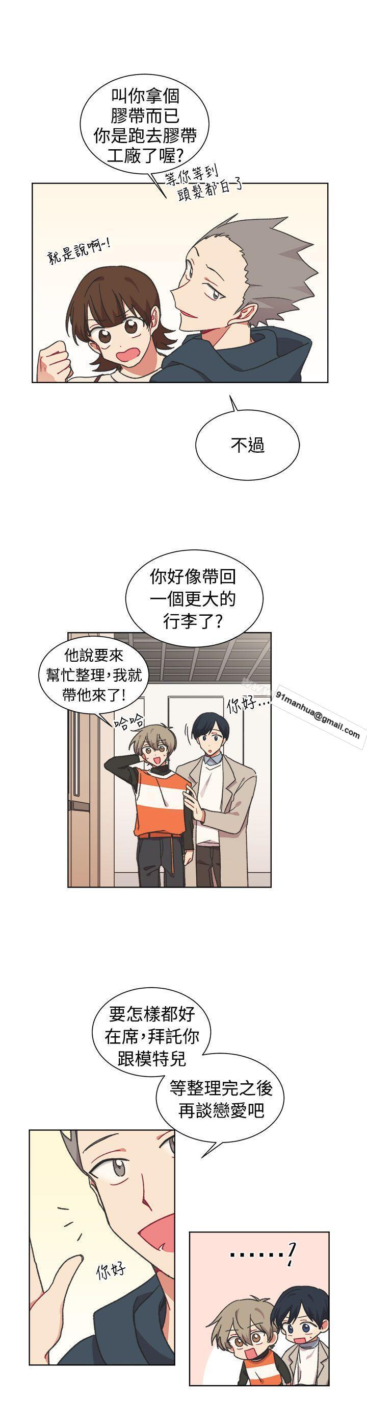 [BL]一不小心掰彎你，最終話，第 21 页