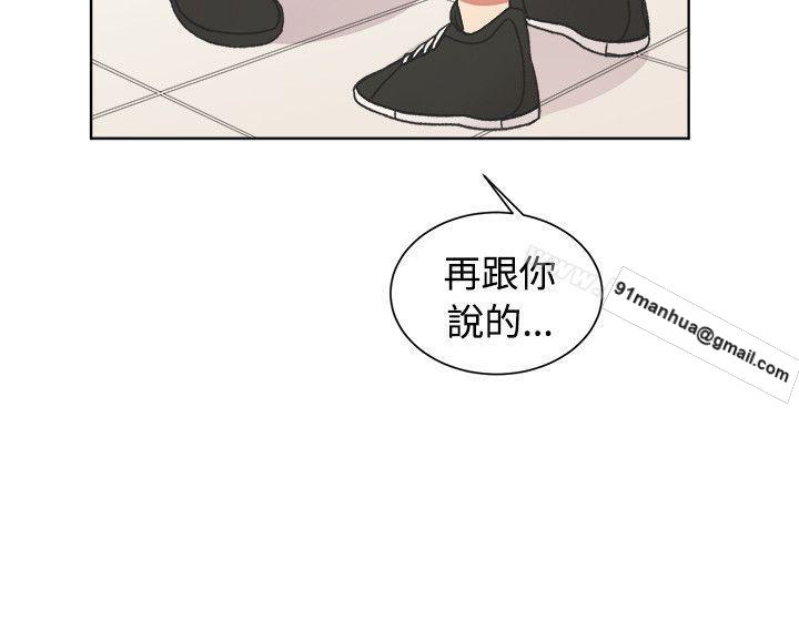 [BL]一不小心掰彎你，最終話，第 17 页