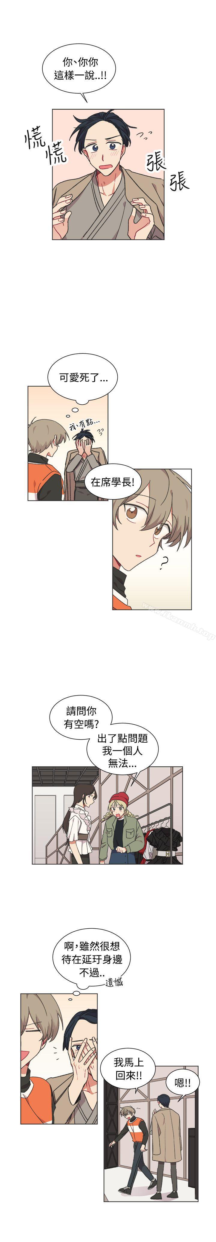 [BL]一不小心掰彎你，最終話，第 8 页