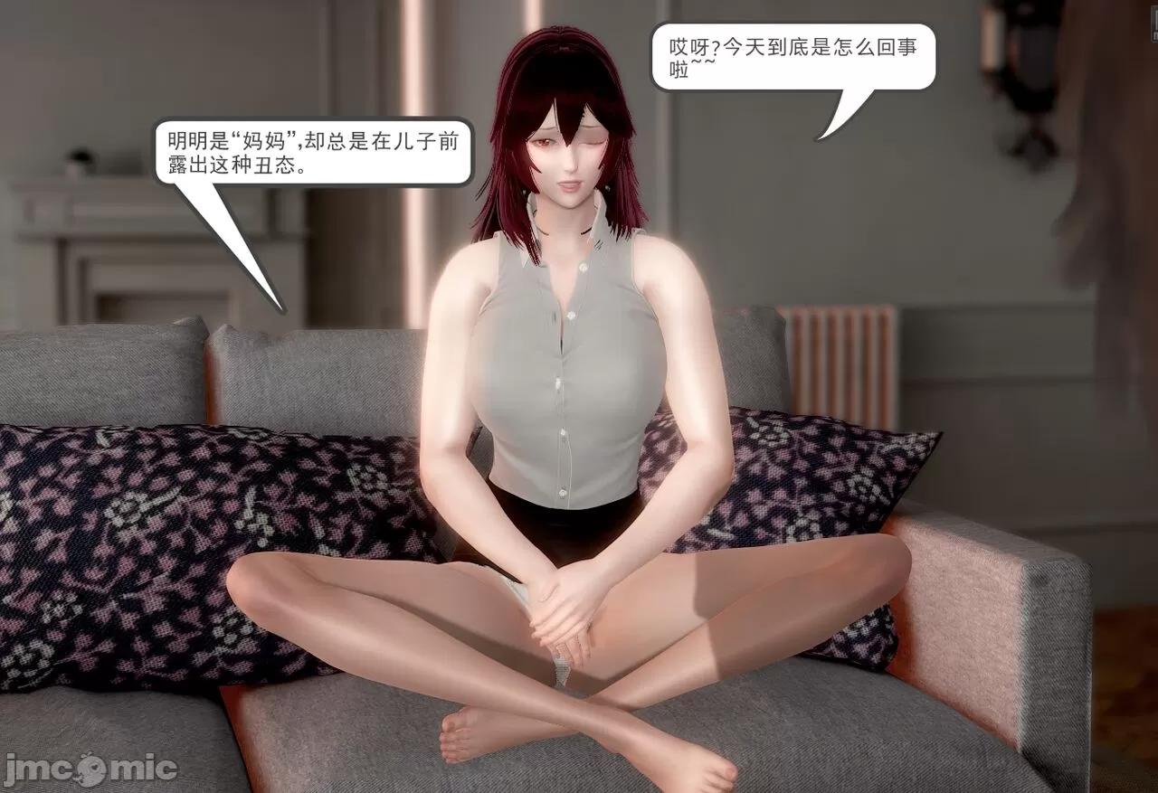 [calo]人母之皮，第1章，第 104 页