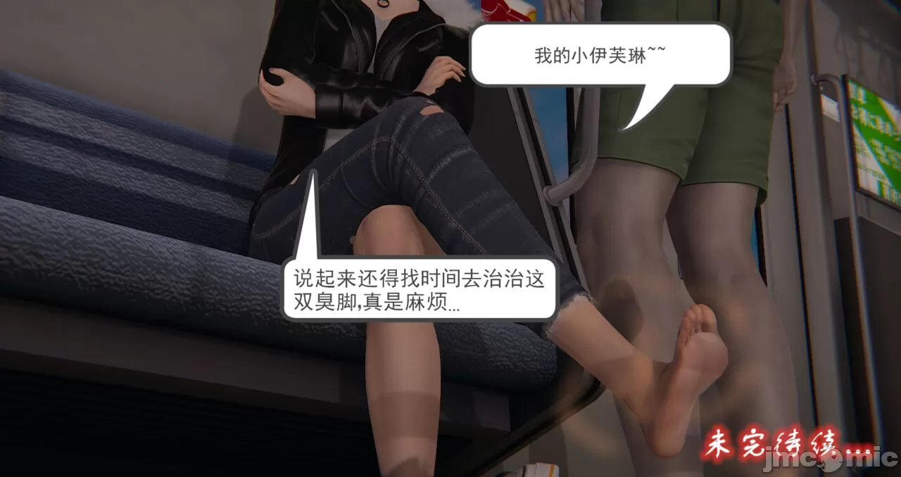 [calo]人母之皮，第1章，第 387 页