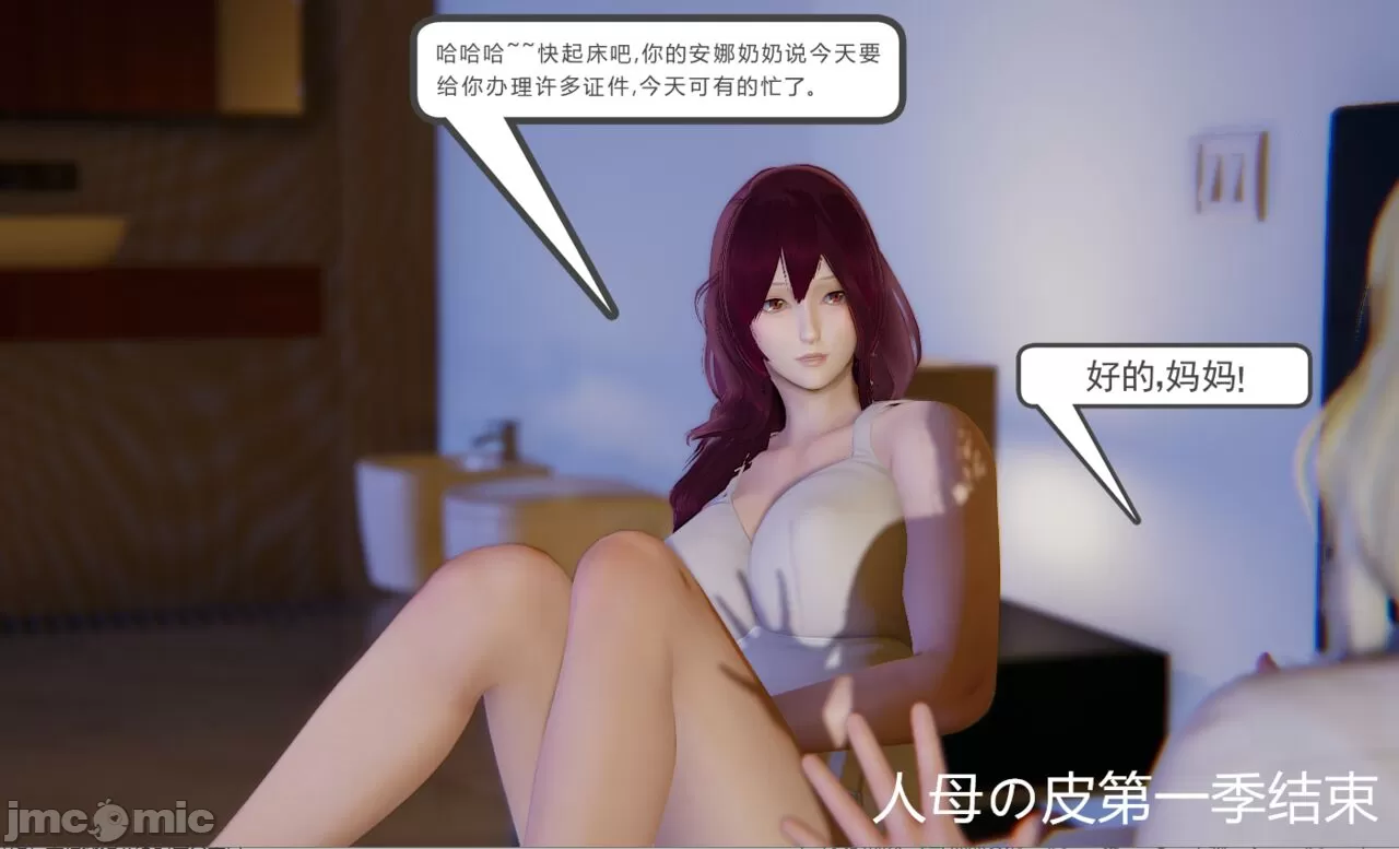 [calo]人母之皮，第1章，第 354 页