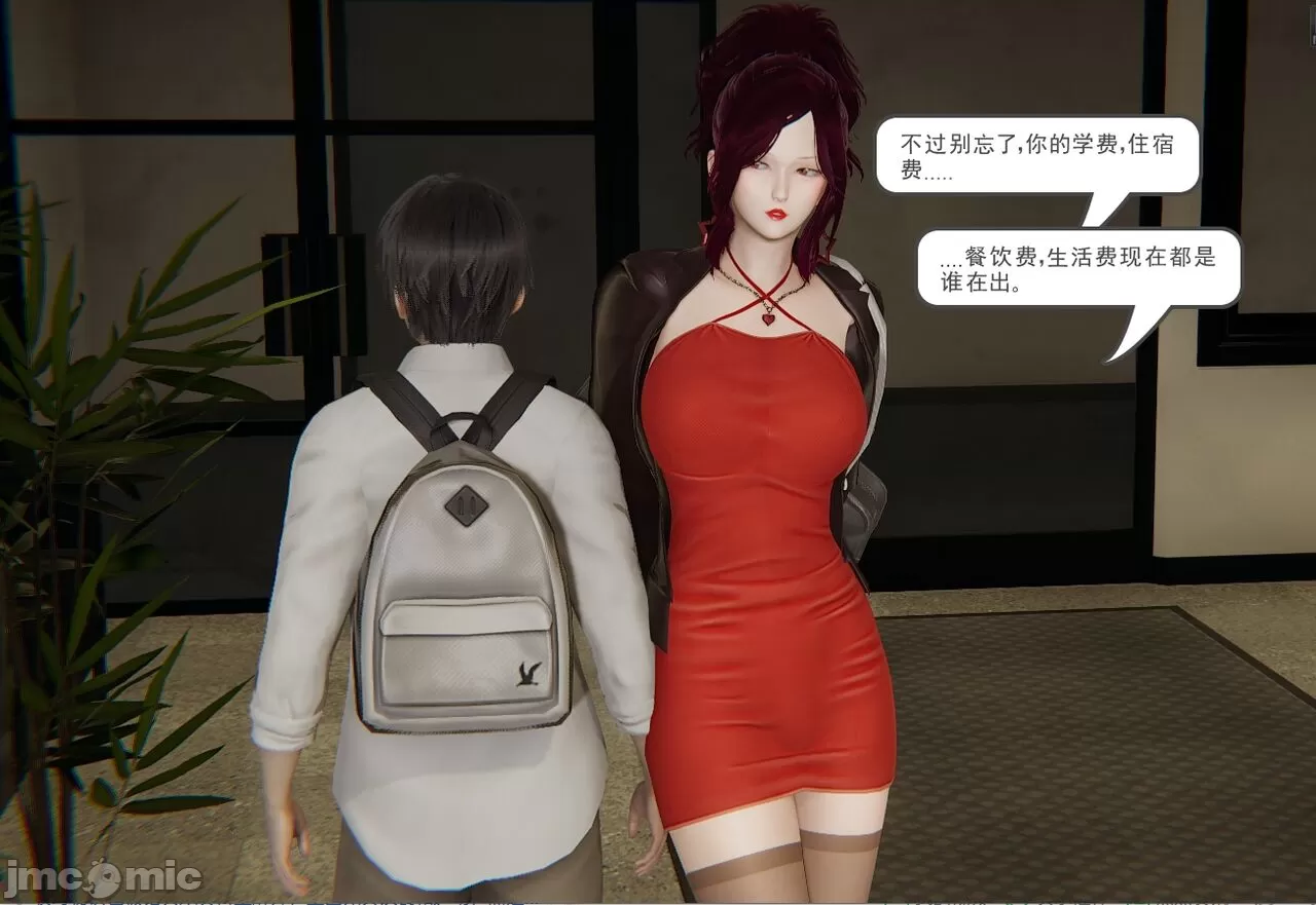 [calo]人母之皮，第1章，第 86 页