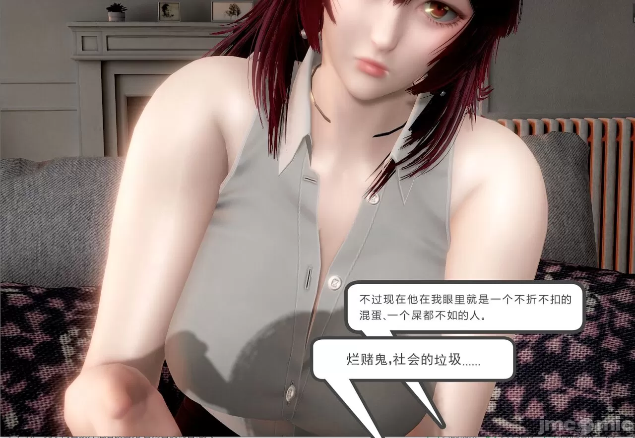 [calo]人母之皮，第1章，第 113 页