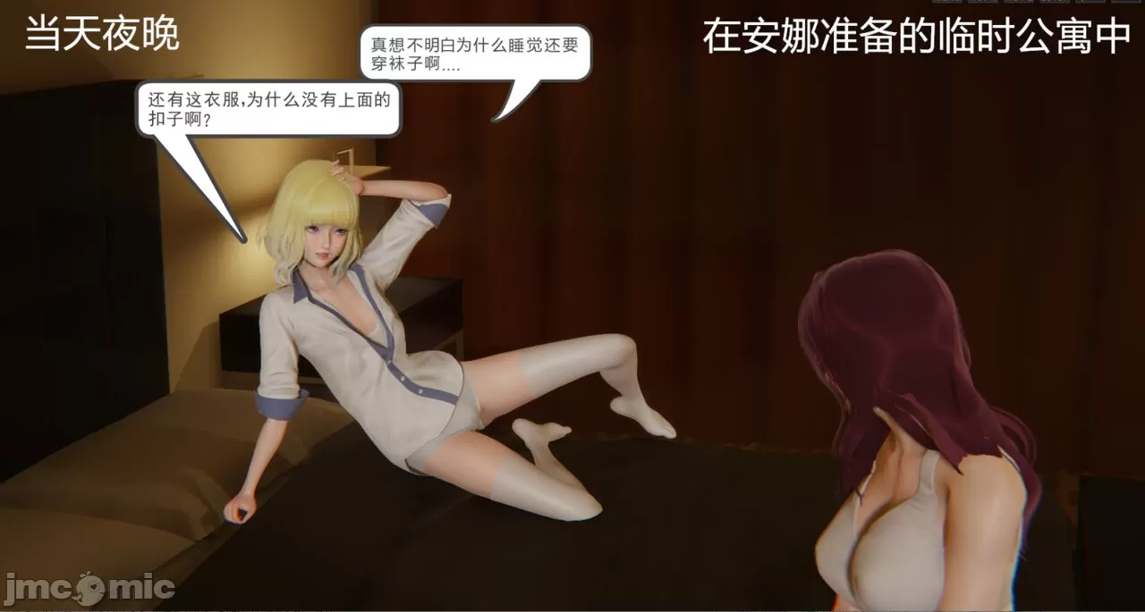 [calo]人母之皮，第1章，第 311 页