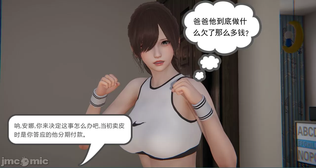 [calo]人母之皮，第1章，第 357 页