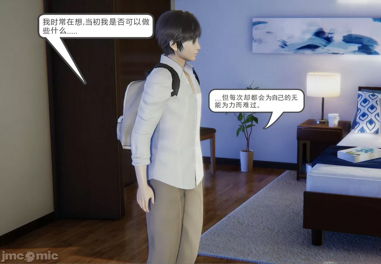 [calo]人母之皮，第1章，第 99 页
