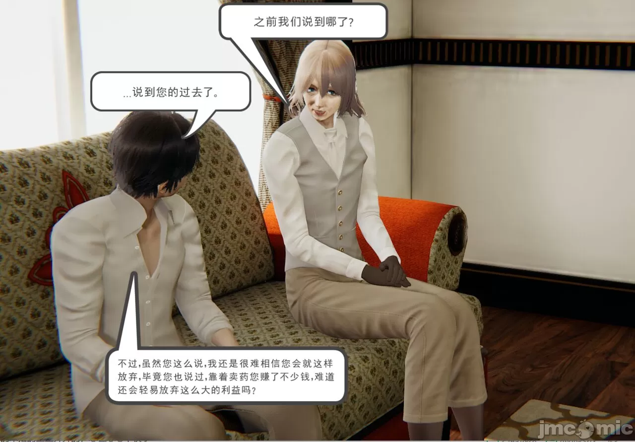 [calo]人母之皮，第1章，第 232 页
