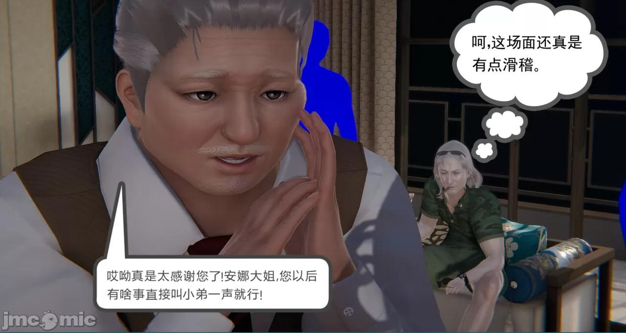 [calo]人母之皮，第1章，第 379 页