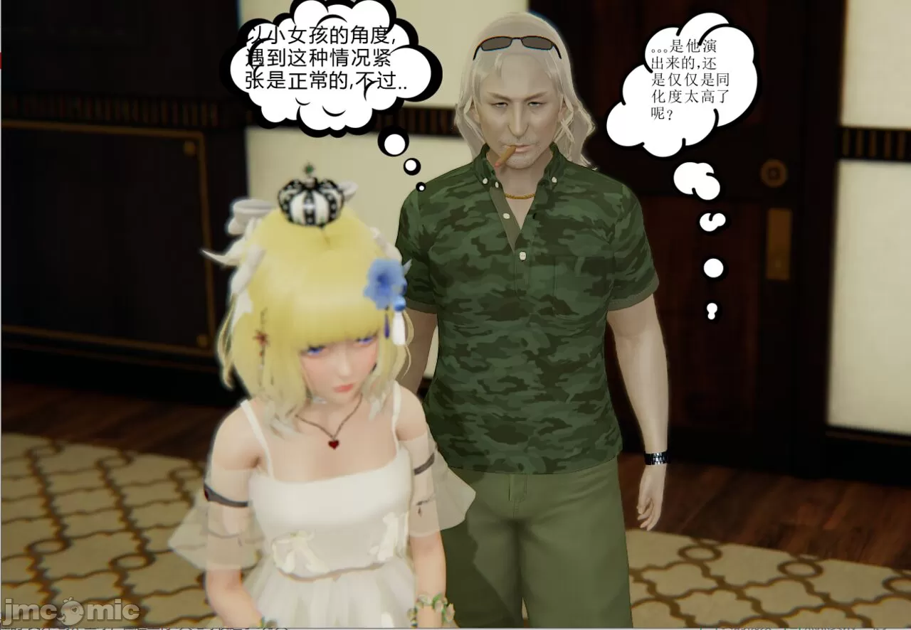 [calo]人母之皮，第1章，第 299 页