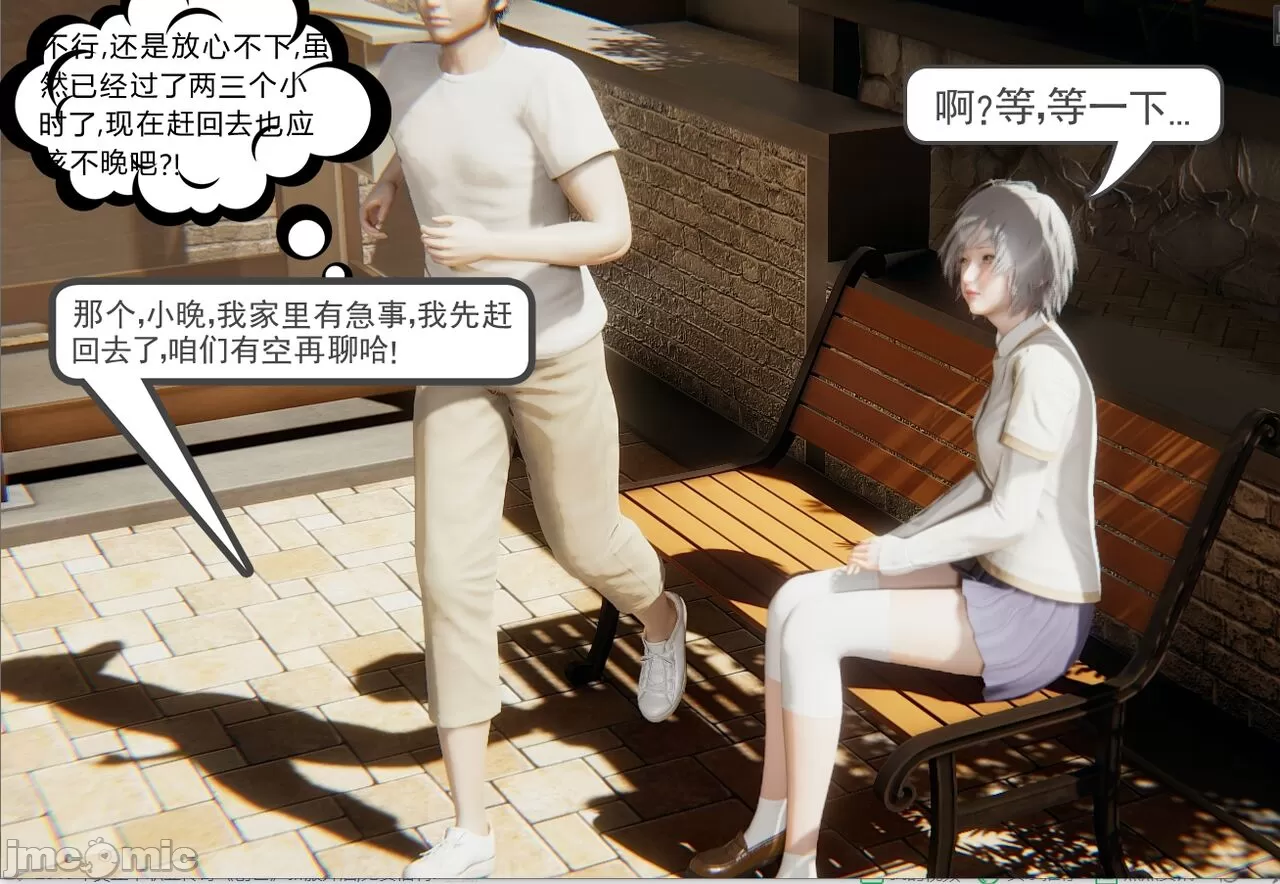 [calo]人母之皮，第1章，第 62 页