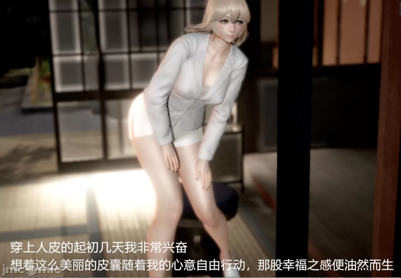 [calo]人母之皮，第1章，第 221 页