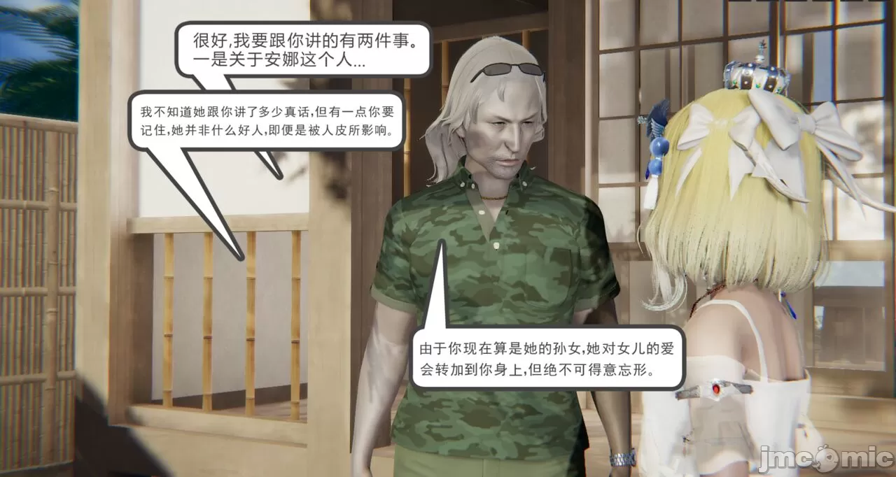 [calo]人母之皮，第1章，第 284 页