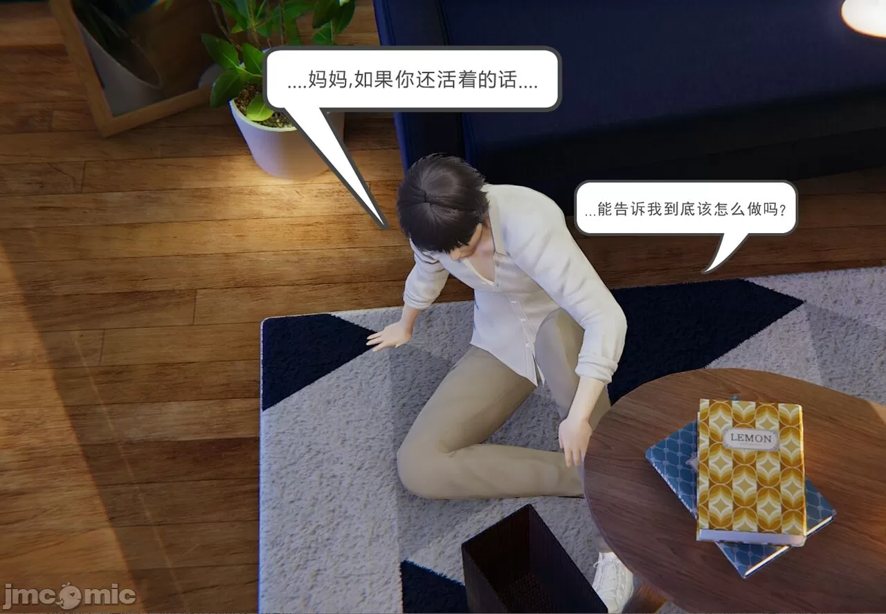 [calo]人母之皮，第1章，第 100 页