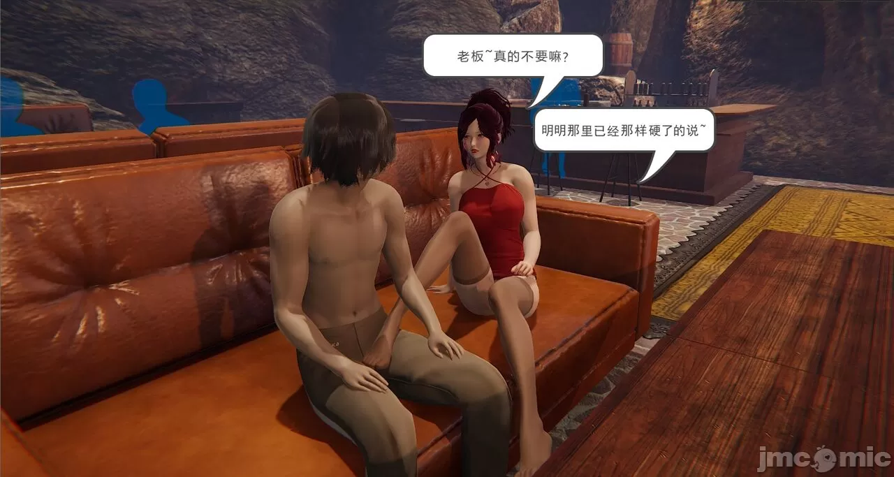 [calo]人母之皮，第1章，第 144 页