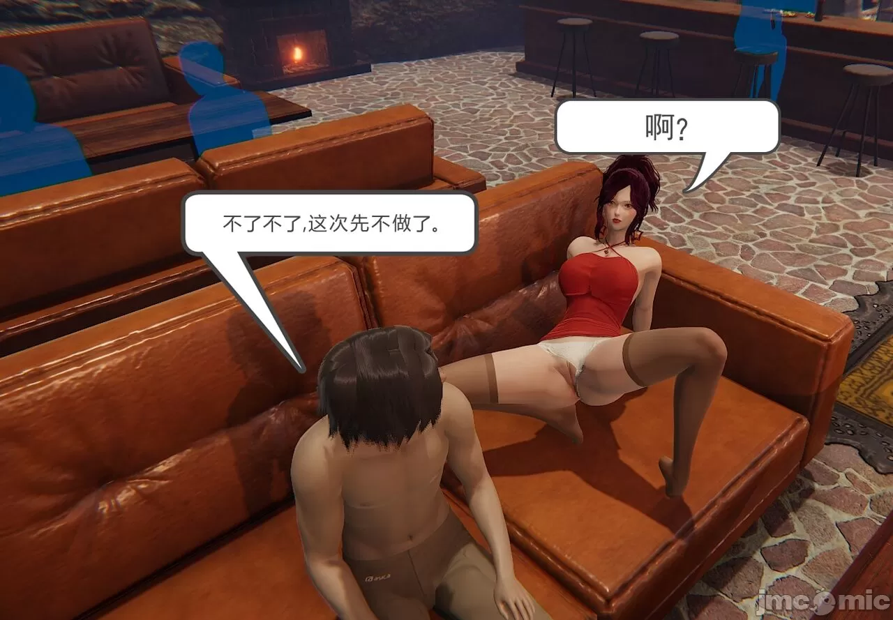 [calo]人母之皮，第1章，第 143 页