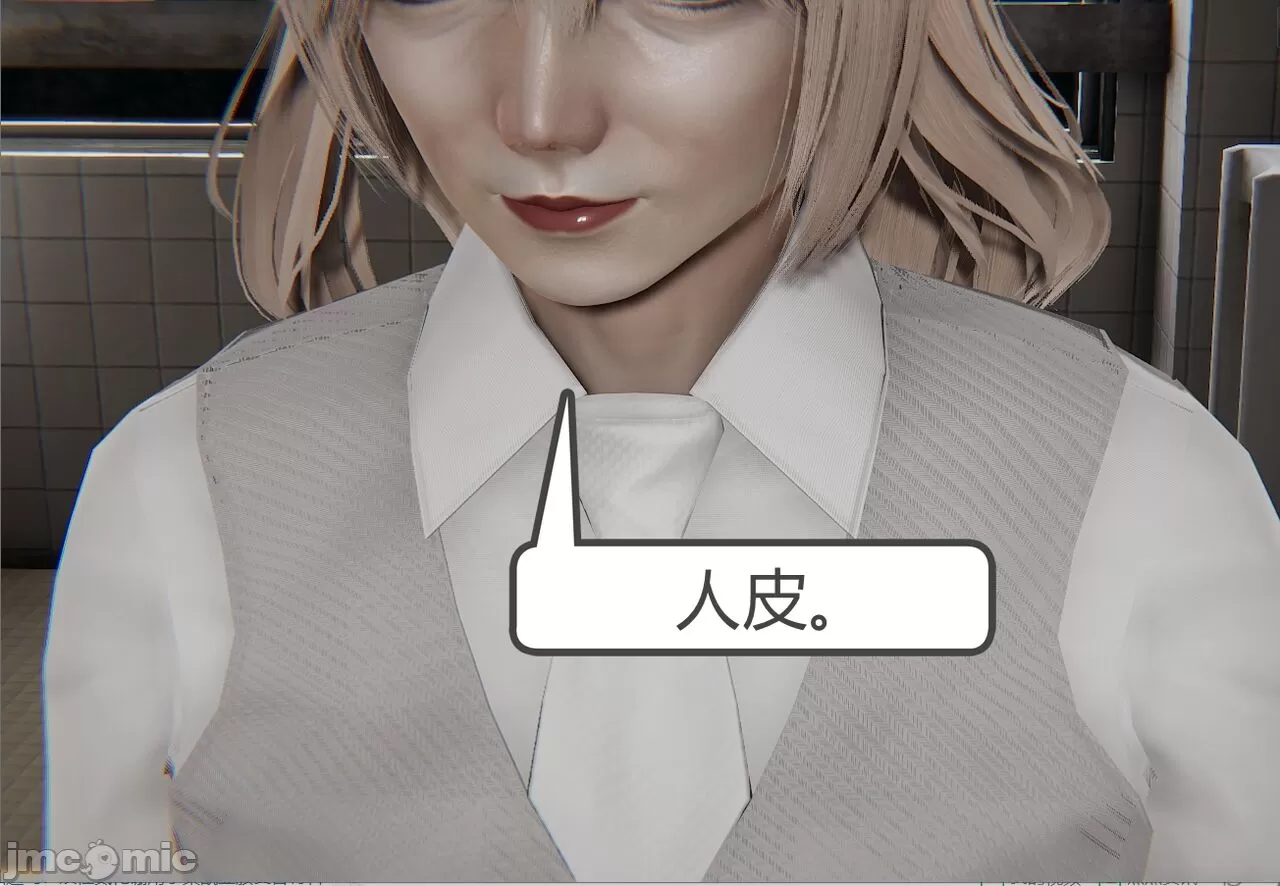 [calo]人母之皮，第1章，第 204 页