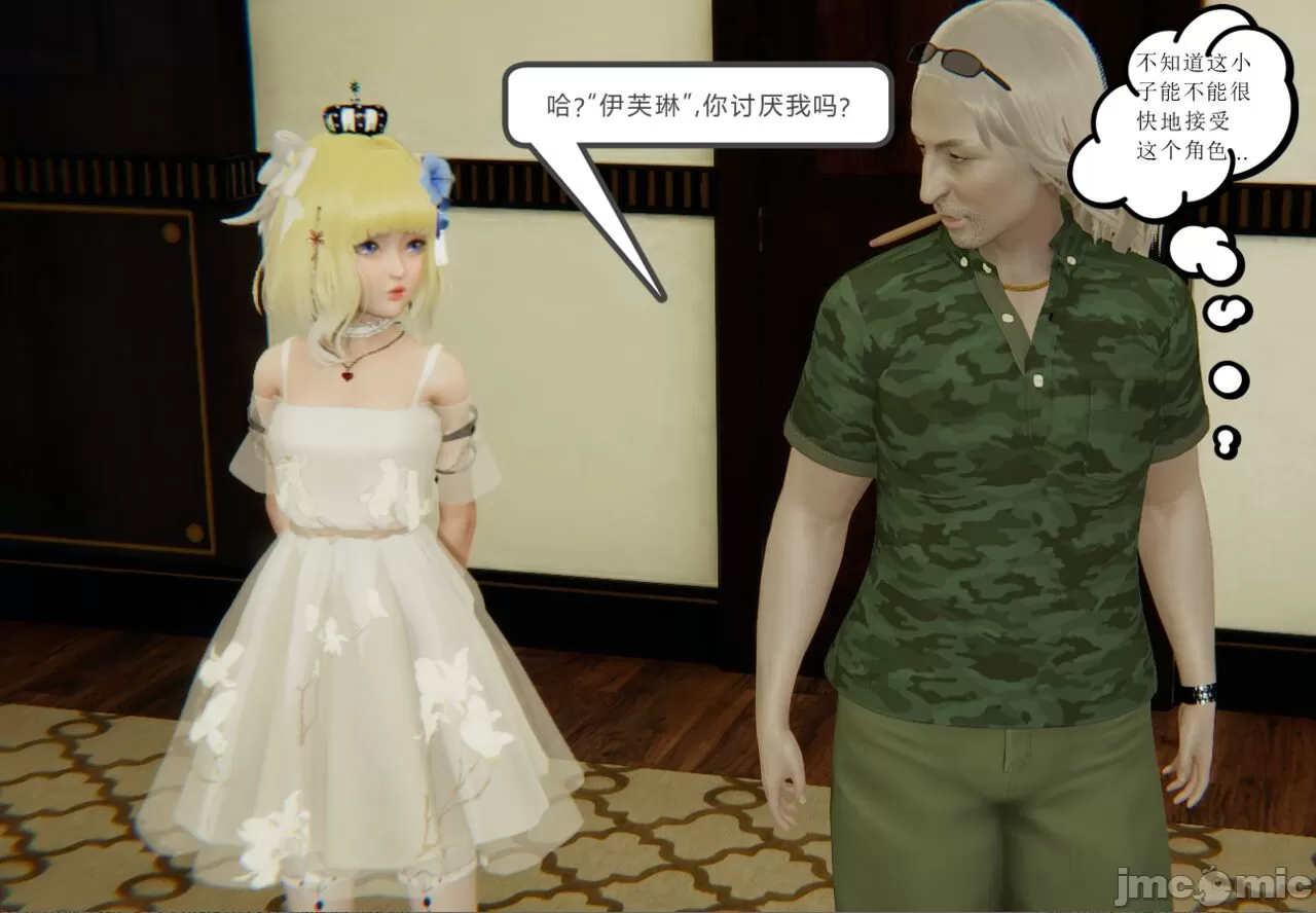 [calo]人母之皮，第1章，第 294 页