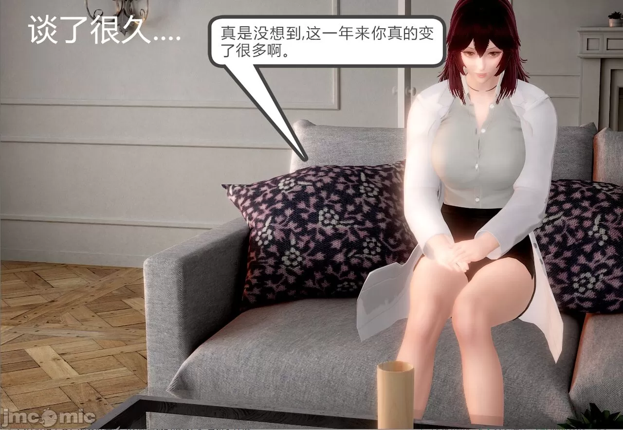 [calo]人母之皮，第1章，第 21 页