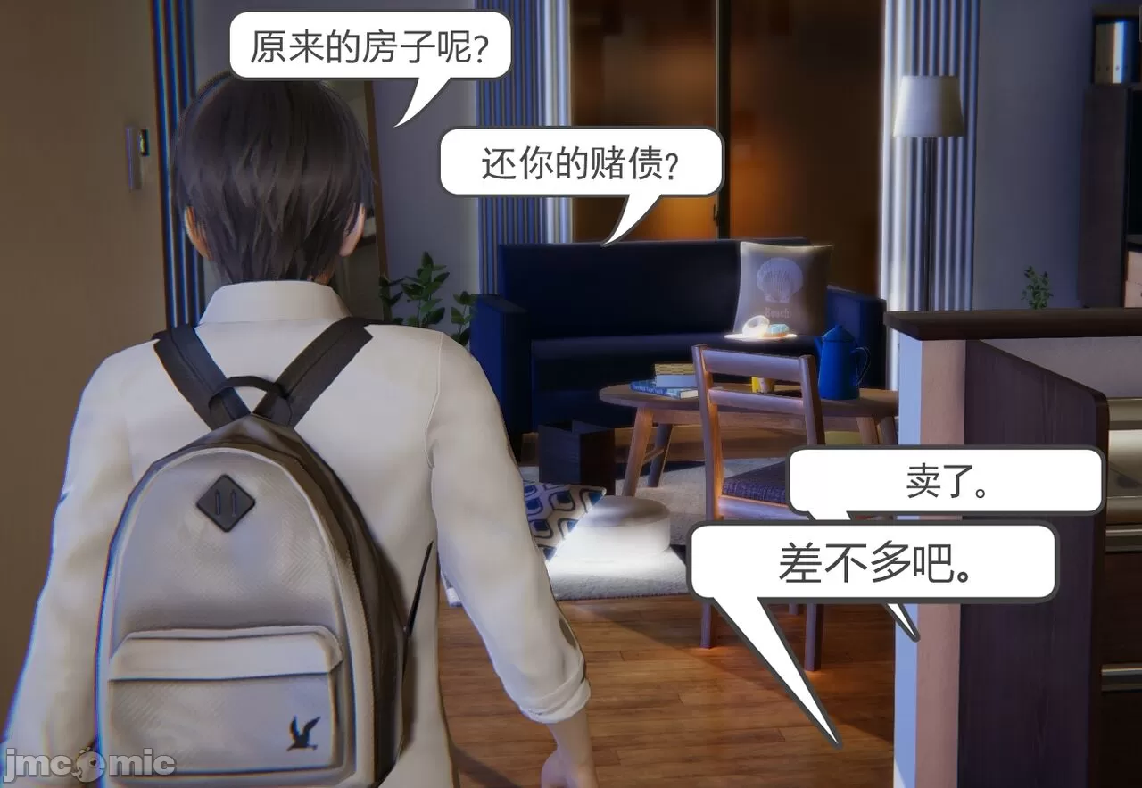 [calo]人母之皮，第1章，第 94 页
