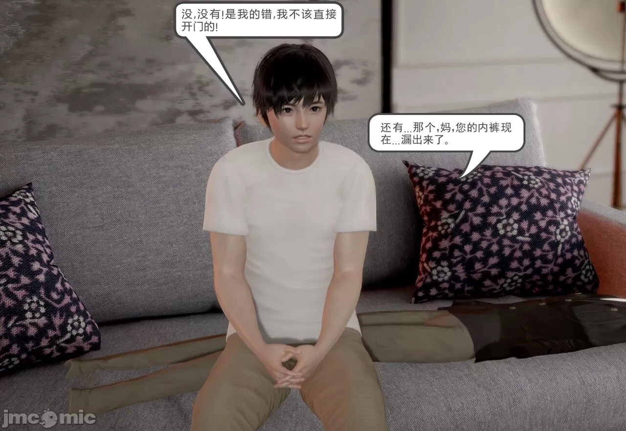 [calo]人母之皮，第1章，第 103 页