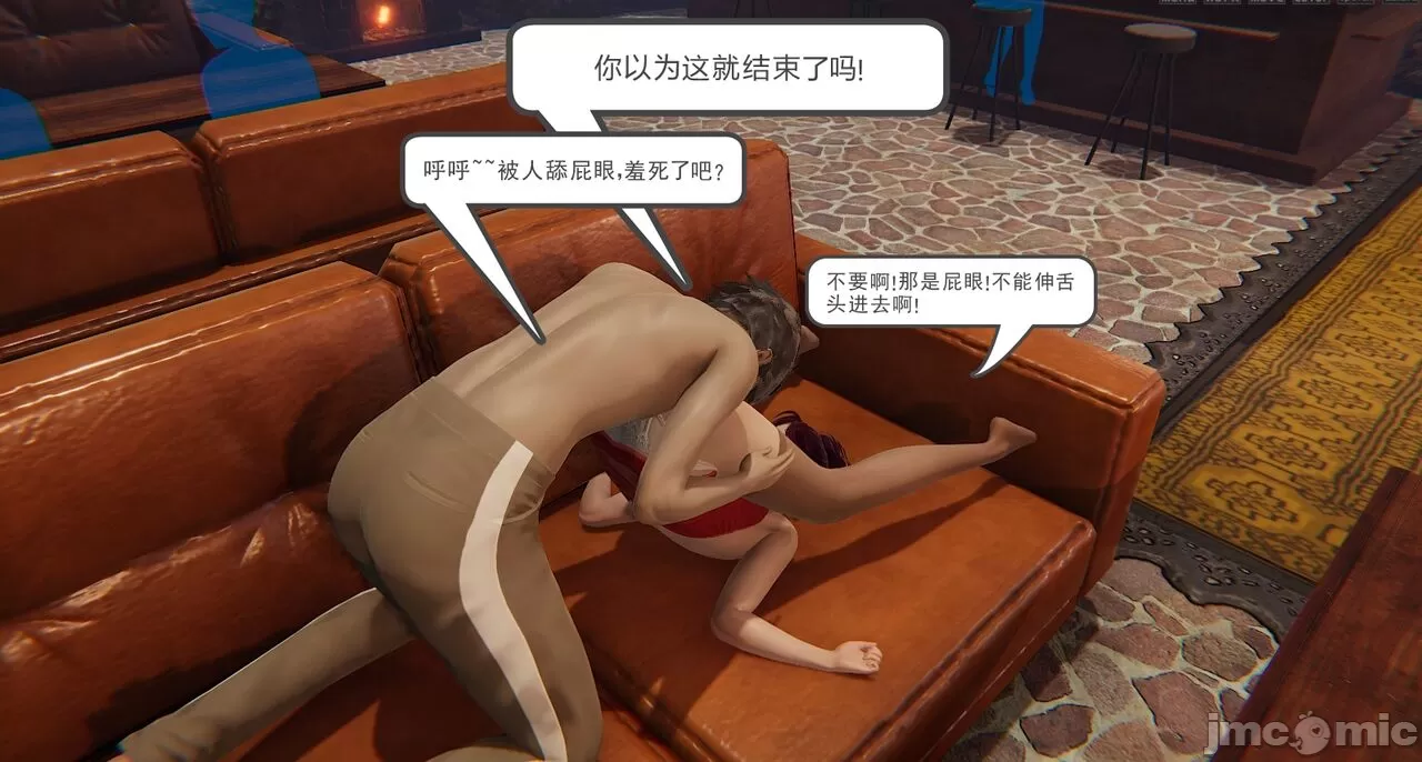 [calo]人母之皮，第1章，第 137 页