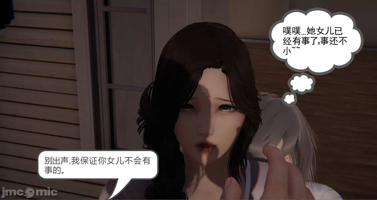 [calo]人母之皮，第1章，第 402 页