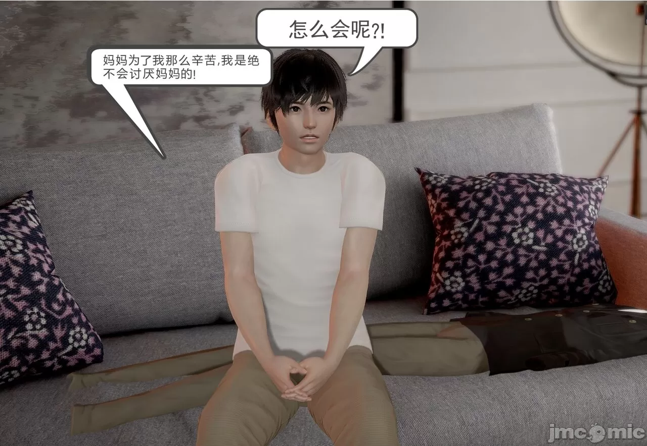 [calo]人母之皮，第1章，第 116 页